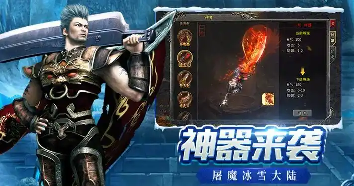 《冰雪传奇点卡重制版：复古经典回归，公平竞技新体验》(图2)
