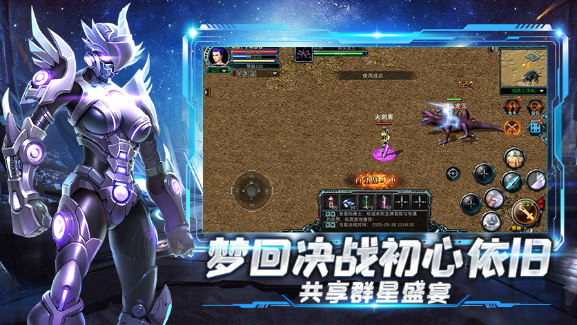 新手必看:《决战破晓》装备获取与强化指南!(图3) 新手必看:《决战破晓》装备获取与强化指南!(图3)